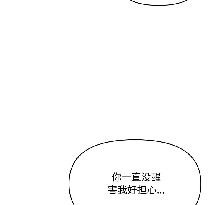 第 31 话_缺德邻居难相处