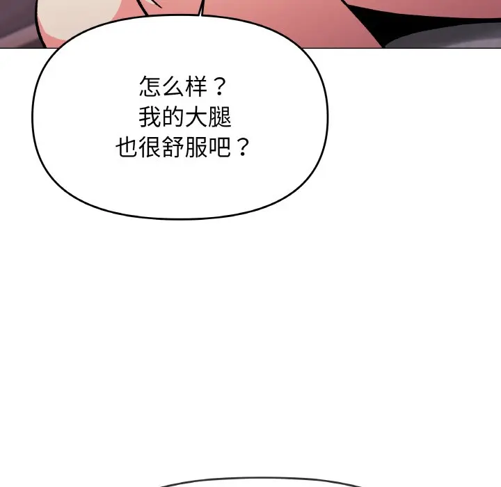 第 31 话_缺德邻居难相处