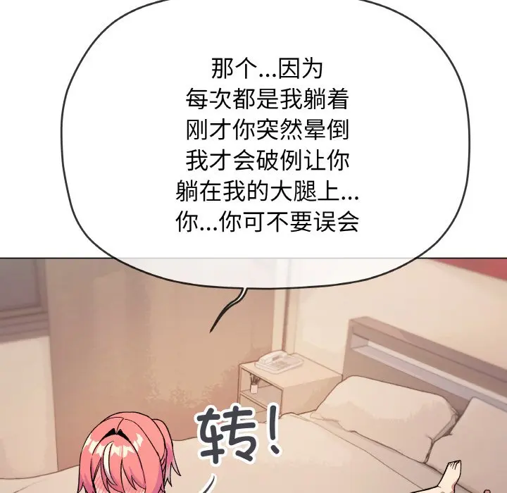 第 31 话_缺德邻居难相处