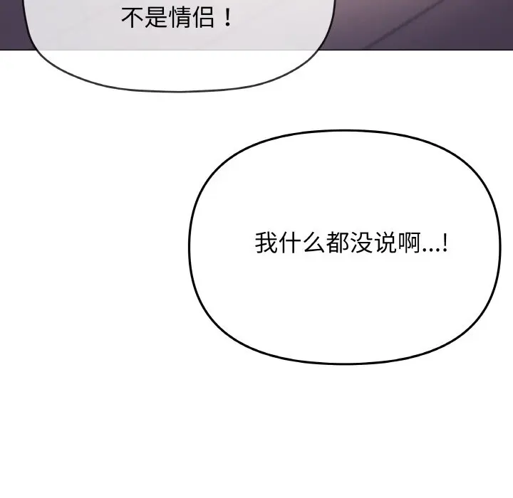 第 31 话_缺德邻居难相处