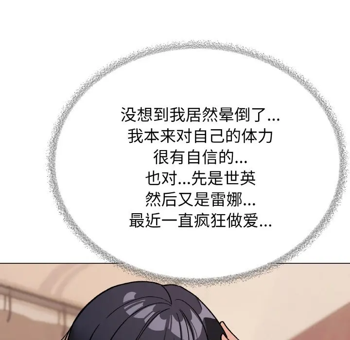 第 31 话_缺德邻居难相处
