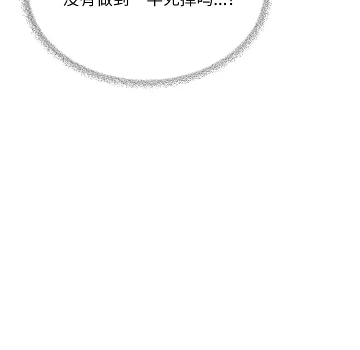 第 31 话_缺德邻居难相处