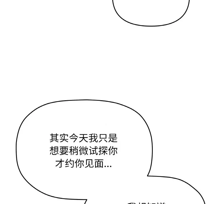 第 31 话_缺德邻居难相处