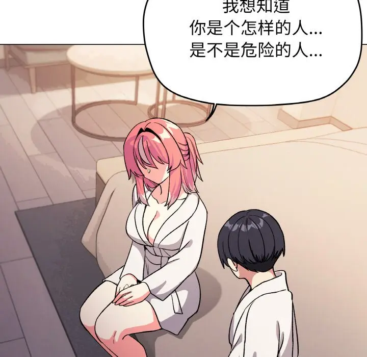 第 31 话_缺德邻居难相处