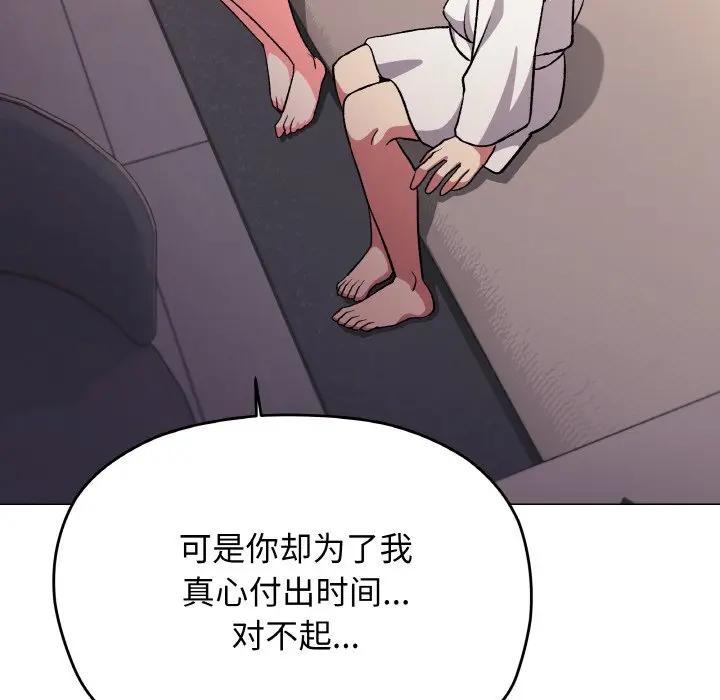 第 31 话_缺德邻居难相处