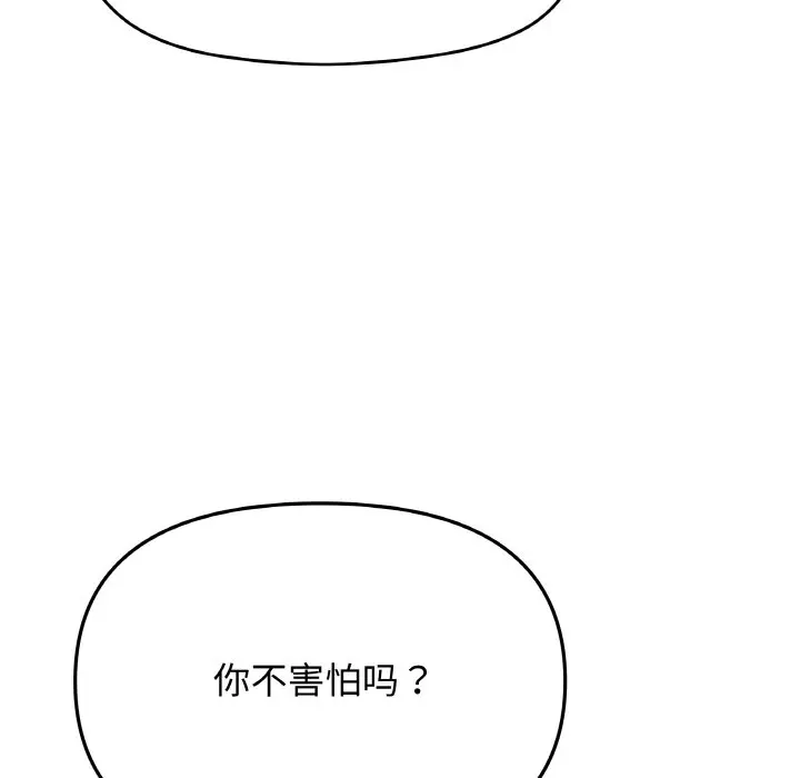 第 31 话_缺德邻居难相处
