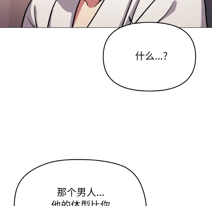第 31 话_缺德邻居难相处