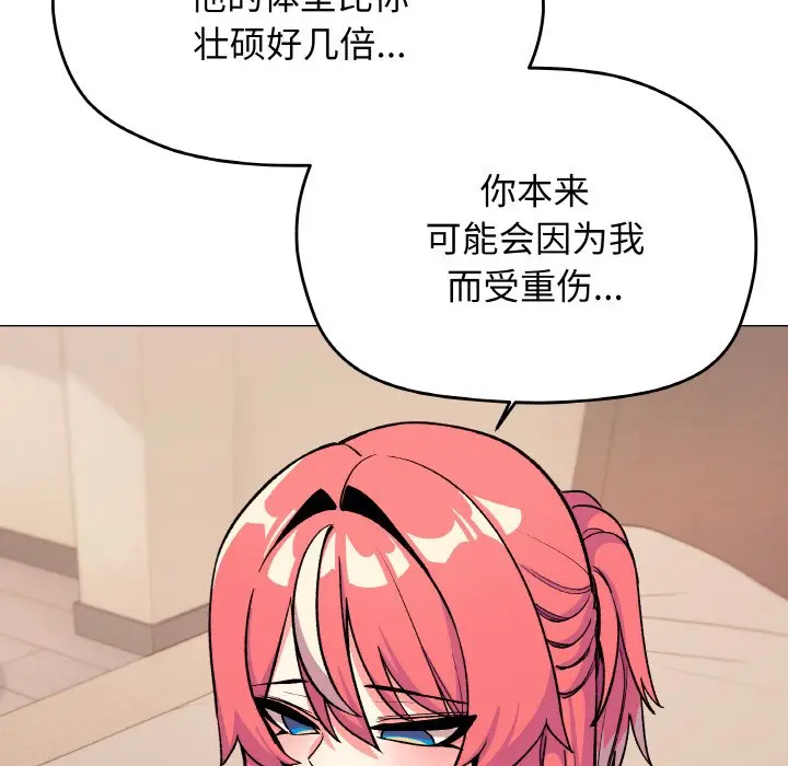 第 31 话_缺德邻居难相处