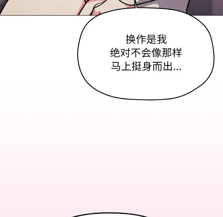 第 31 话_缺德邻居难相处