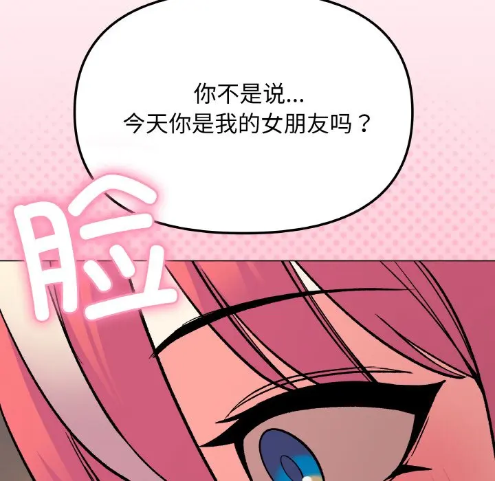 第 31 话_缺德邻居难相处