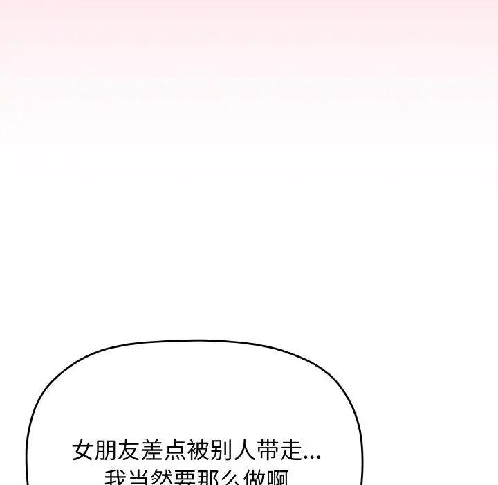 第 31 话_缺德邻居难相处