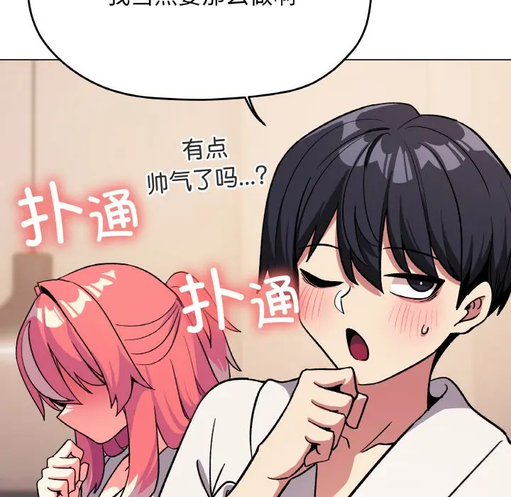 第 31 话_缺德邻居难相处