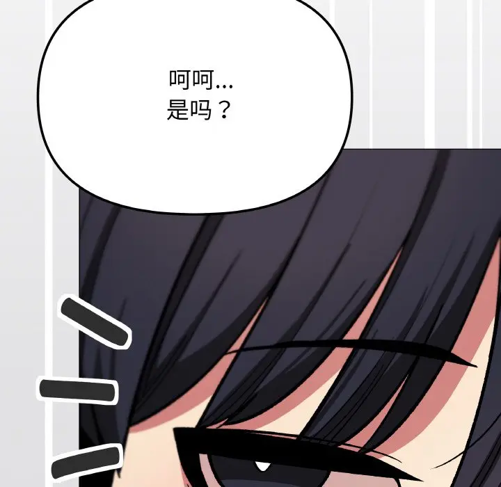 第 31 话_缺德邻居难相处