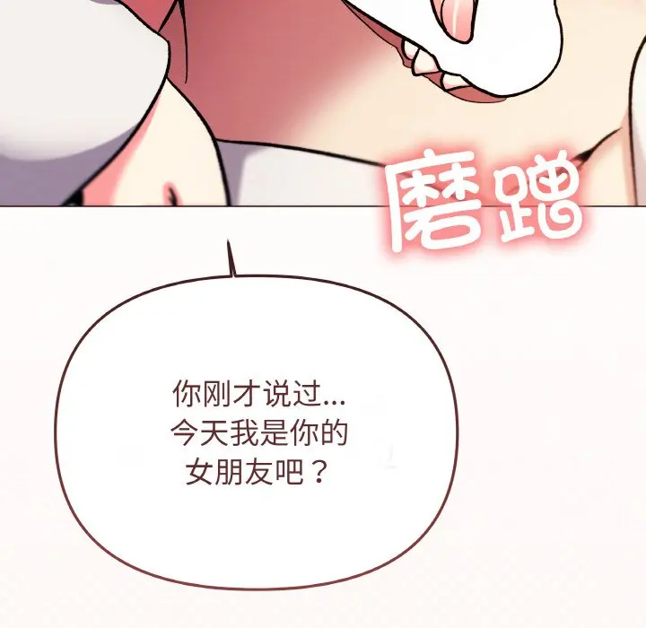 第 31 话_缺德邻居难相处