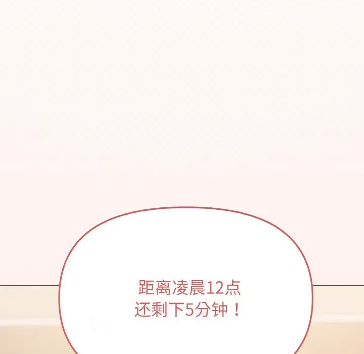 第 31 话_缺德邻居难相处