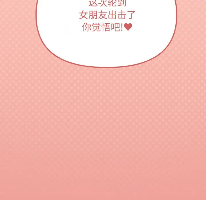 第 31 话_缺德邻居难相处