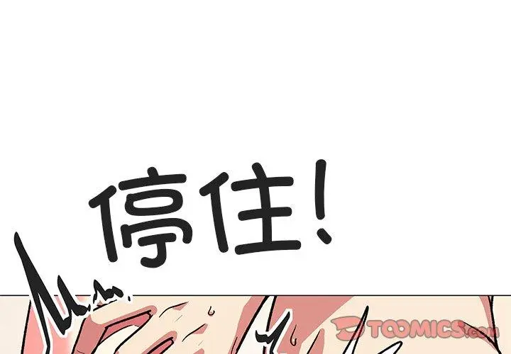 30 缺德邻居难相处_缺德邻居难相处