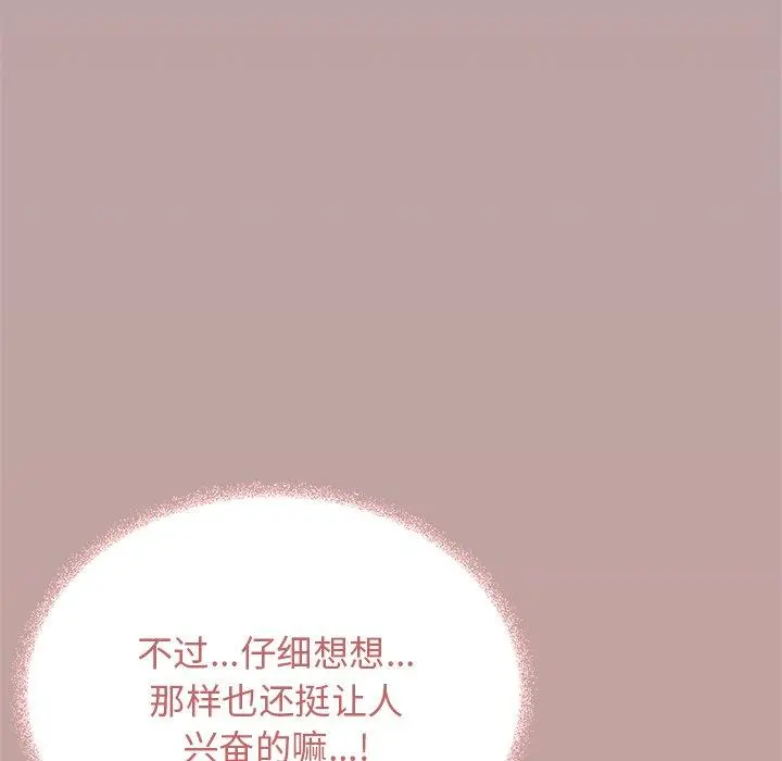 30 缺德邻居难相处_缺德邻居难相处