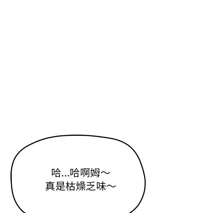30 缺德邻居难相处_缺德邻居难相处