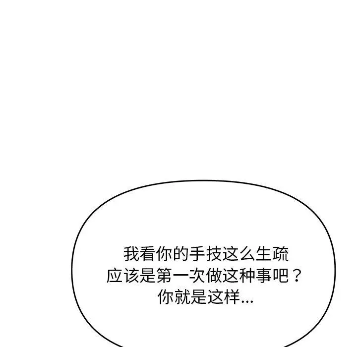 30 缺德邻居难相处_缺德邻居难相处