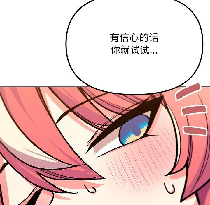 30 缺德邻居难相处_缺德邻居难相处