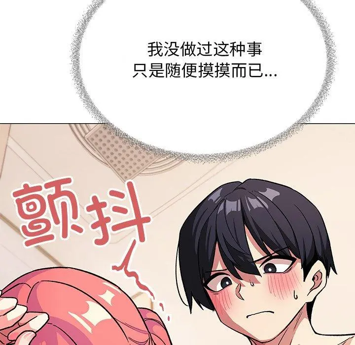 30 缺德邻居难相处_缺德邻居难相处
