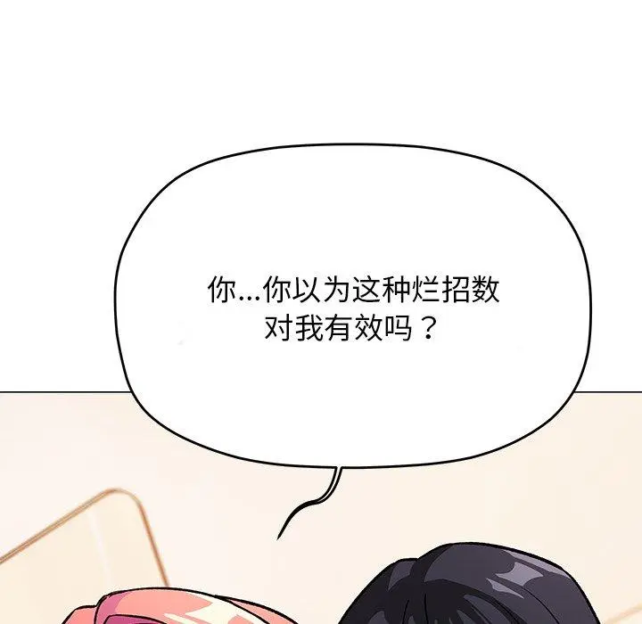 30 缺德邻居难相处_缺德邻居难相处