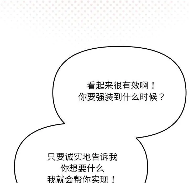 30 缺德邻居难相处_缺德邻居难相处