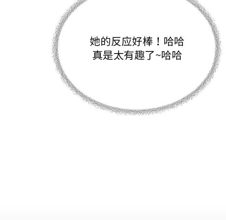 30 缺德邻居难相处_缺德邻居难相处