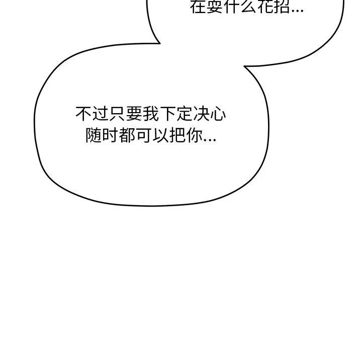 30 缺德邻居难相处_缺德邻居难相处
