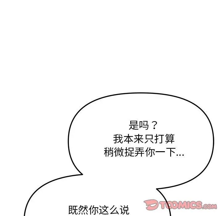 30 缺德邻居难相处_缺德邻居难相处