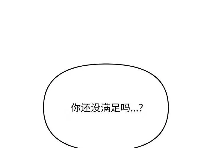 29 缺德邻居难相处_缺德邻居难相处