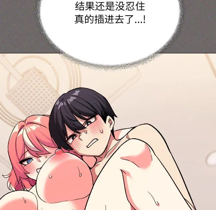 29 缺德邻居难相处_缺德邻居难相处