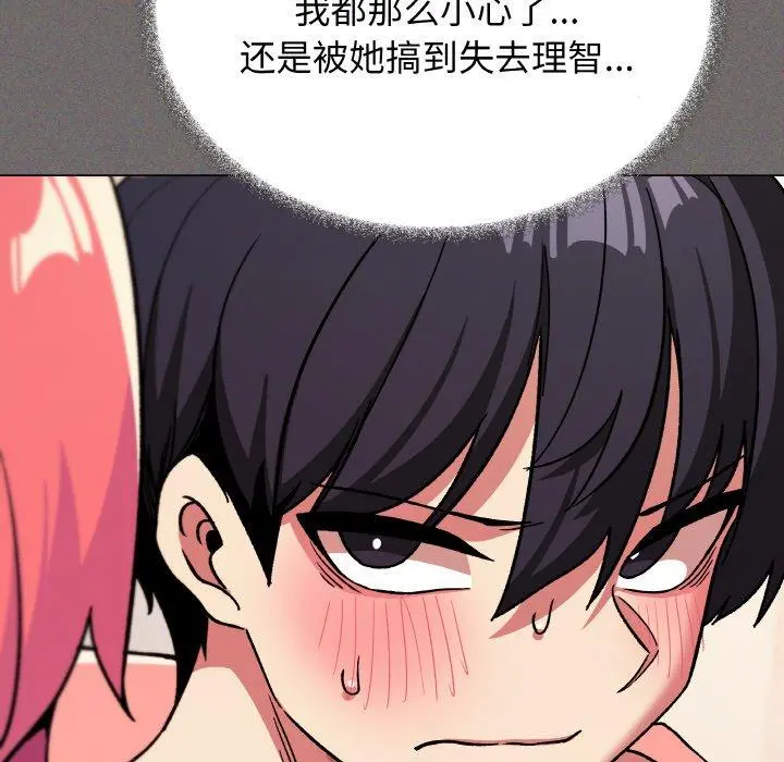 29 缺德邻居难相处_缺德邻居难相处