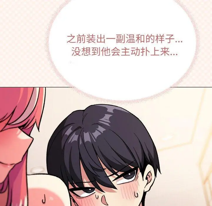 29 缺德邻居难相处_缺德邻居难相处