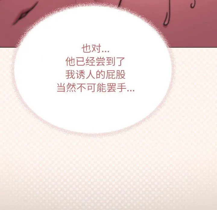 29 缺德邻居难相处_缺德邻居难相处