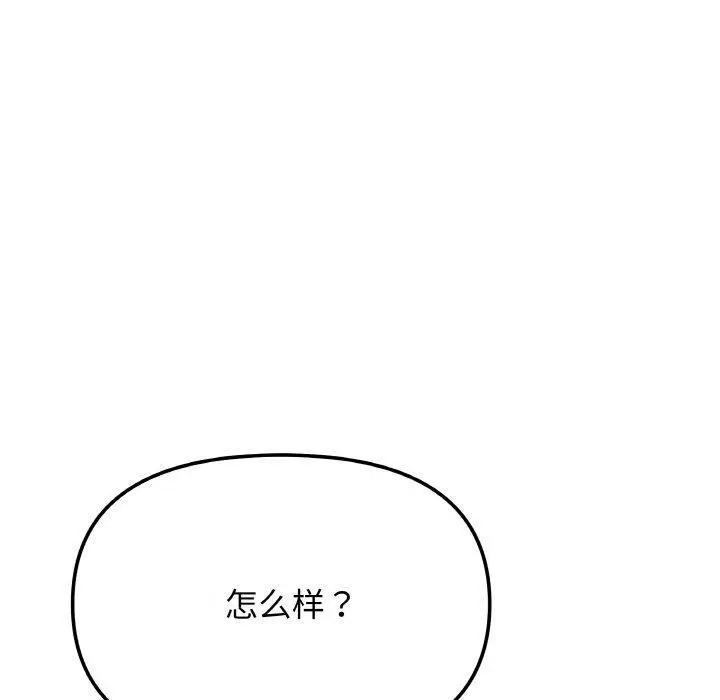 29 缺德邻居难相处_缺德邻居难相处