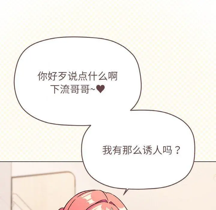 29 缺德邻居难相处_缺德邻居难相处