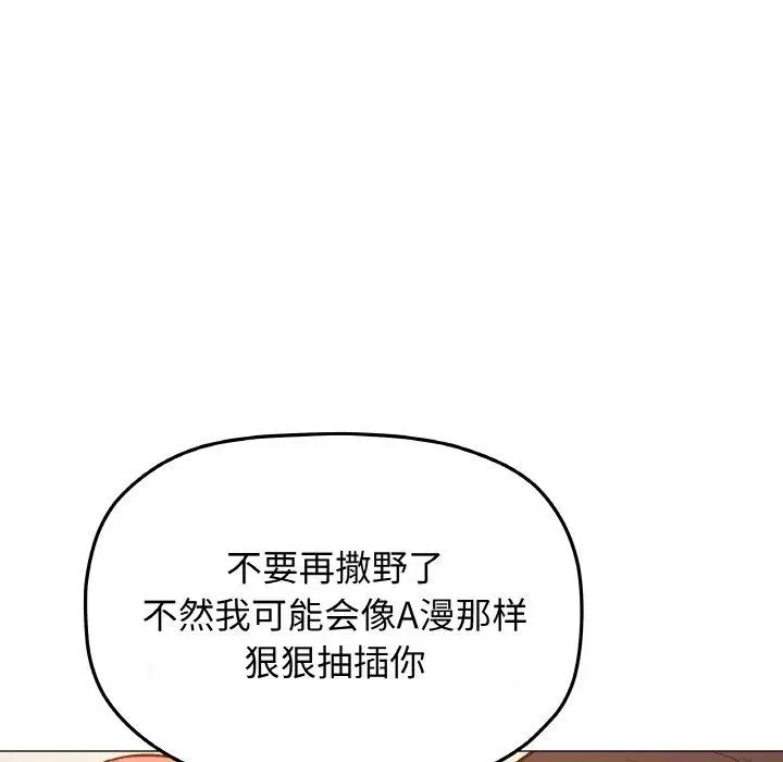 29 缺德邻居难相处_缺德邻居难相处