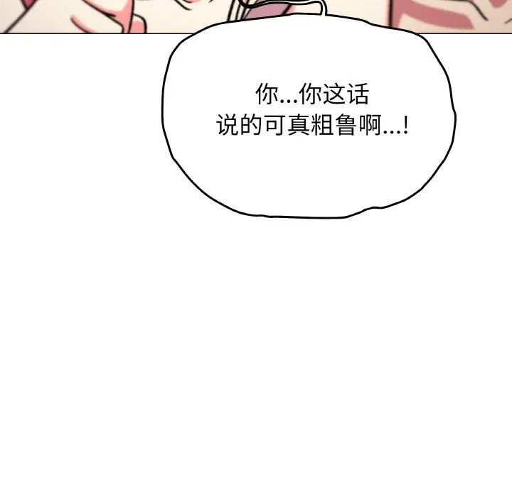 29 缺德邻居难相处_缺德邻居难相处