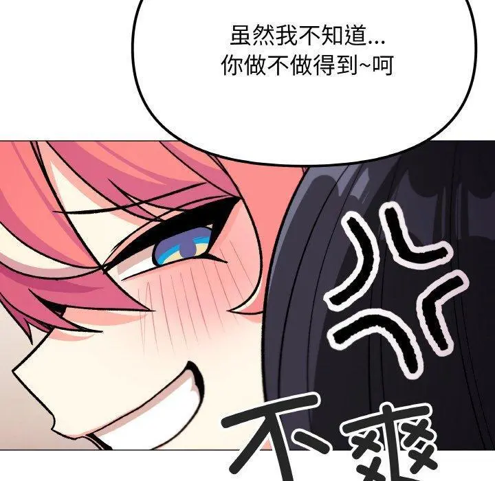 29 缺德邻居难相处_缺德邻居难相处