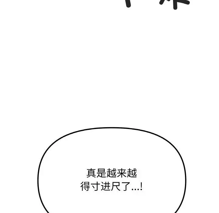 29 缺德邻居难相处_缺德邻居难相处