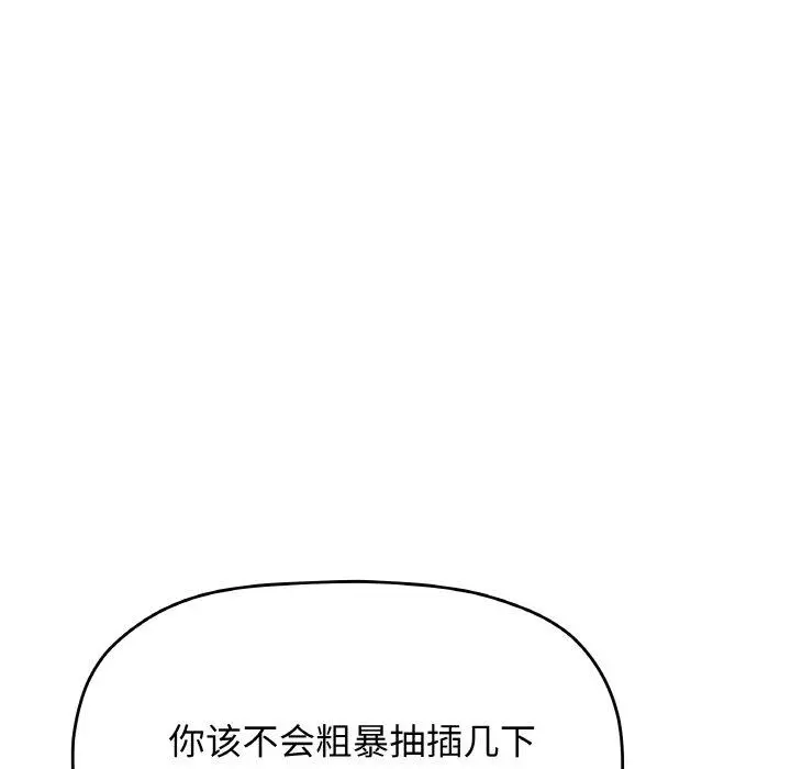 29 缺德邻居难相处_缺德邻居难相处