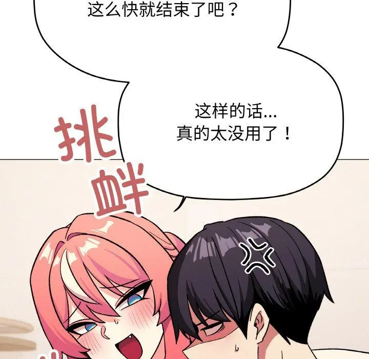 29 缺德邻居难相处_缺德邻居难相处