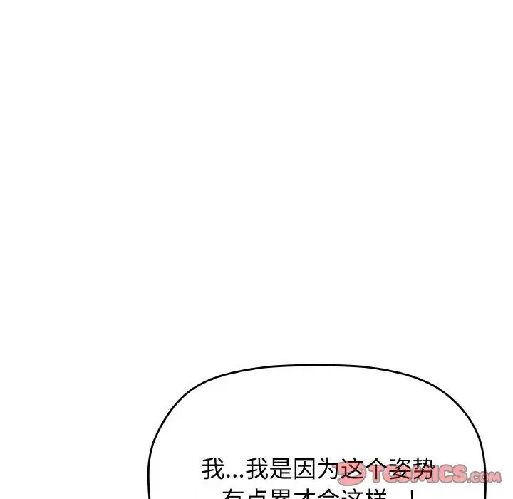 29 缺德邻居难相处_缺德邻居难相处