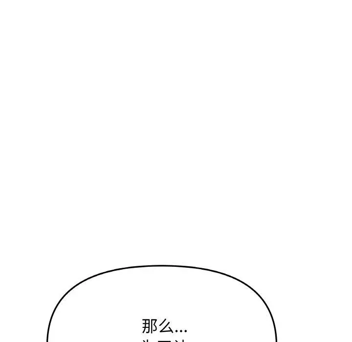 29 缺德邻居难相处_缺德邻居难相处
