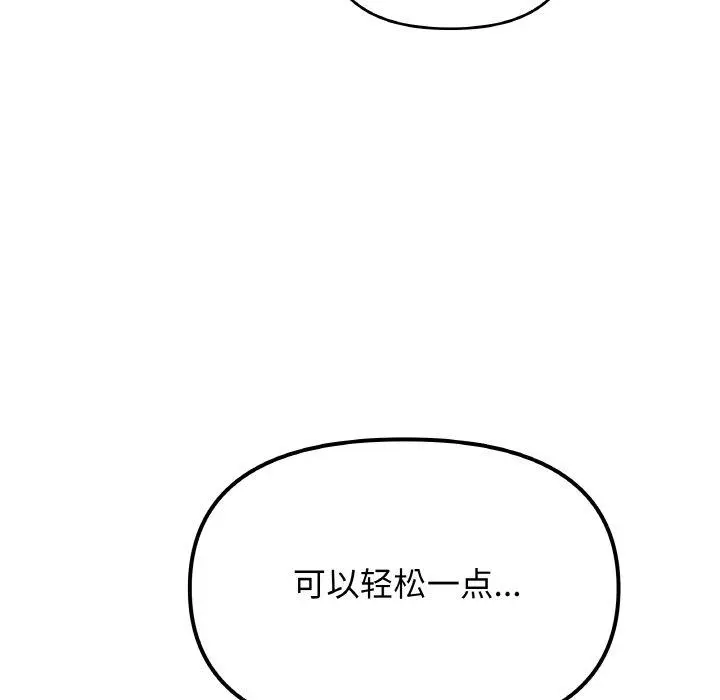 29 缺德邻居难相处_缺德邻居难相处