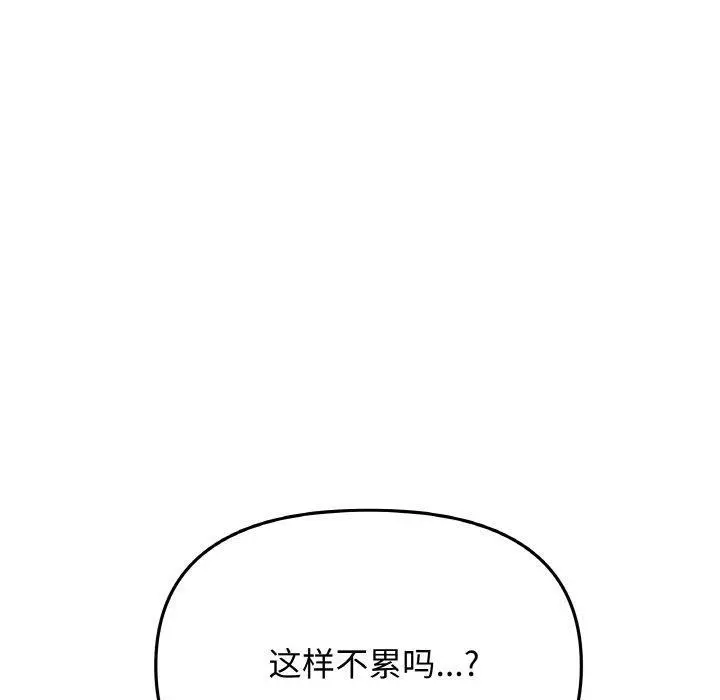 29 缺德邻居难相处_缺德邻居难相处