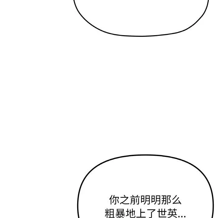 29 缺德邻居难相处_缺德邻居难相处