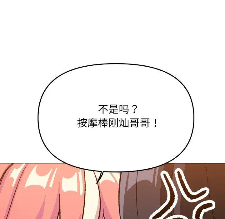 29 缺德邻居难相处_缺德邻居难相处